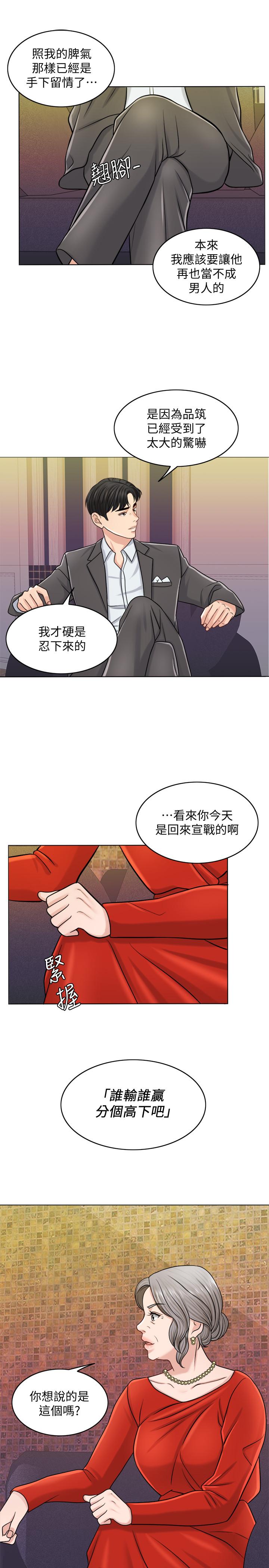 千日的新娘 第24話-彼此的誤會 第21页