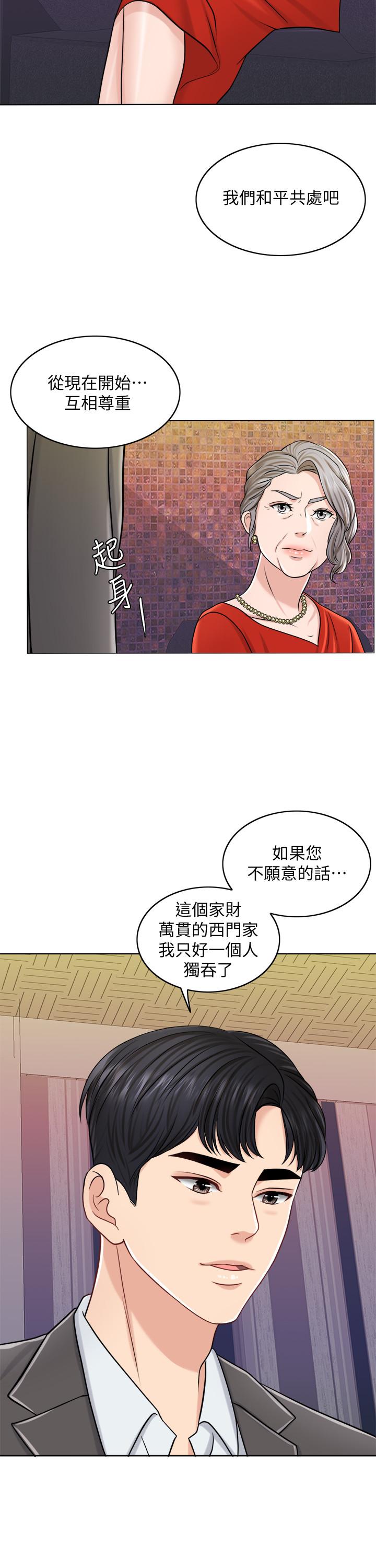 千日的新娘 第24話-彼此的誤會 第22页