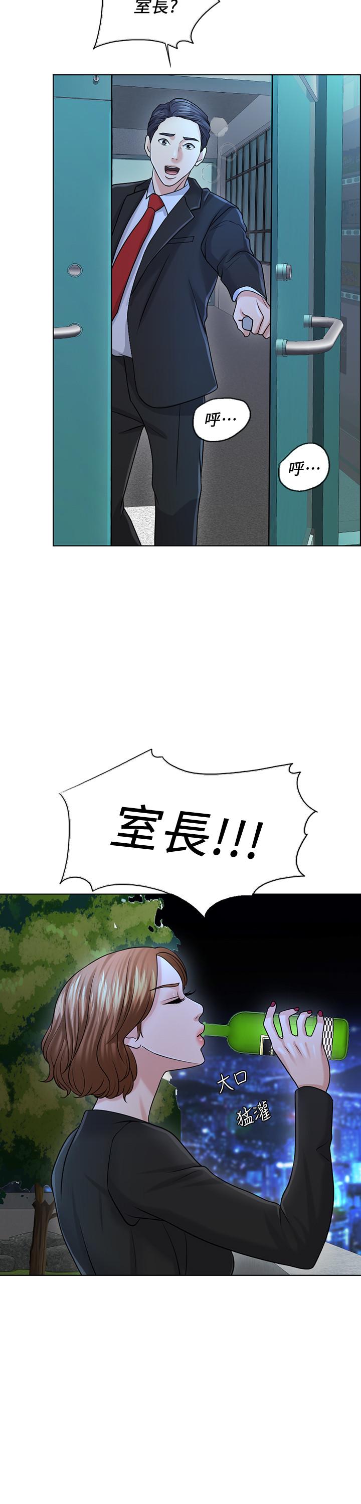 千日的新娘 第25話-告訴我你的感受 第2页