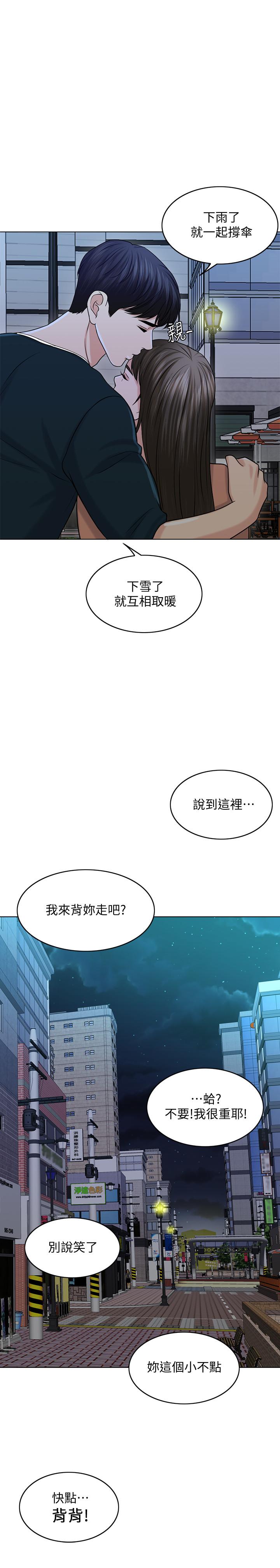 千日的新娘 第25話-告訴我你的感受 第22页