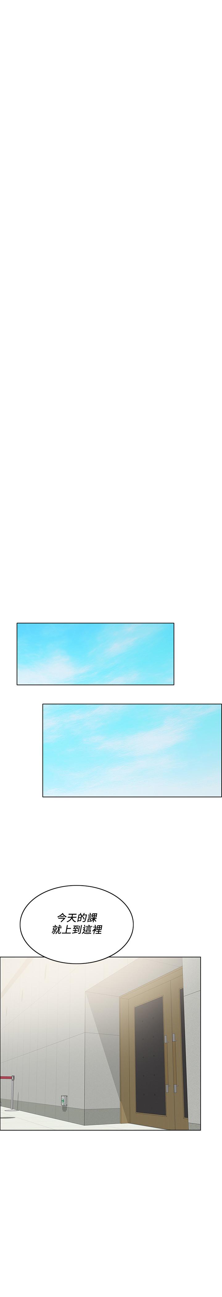 千日的新娘 第26話-回憶起的那一天 第24页
