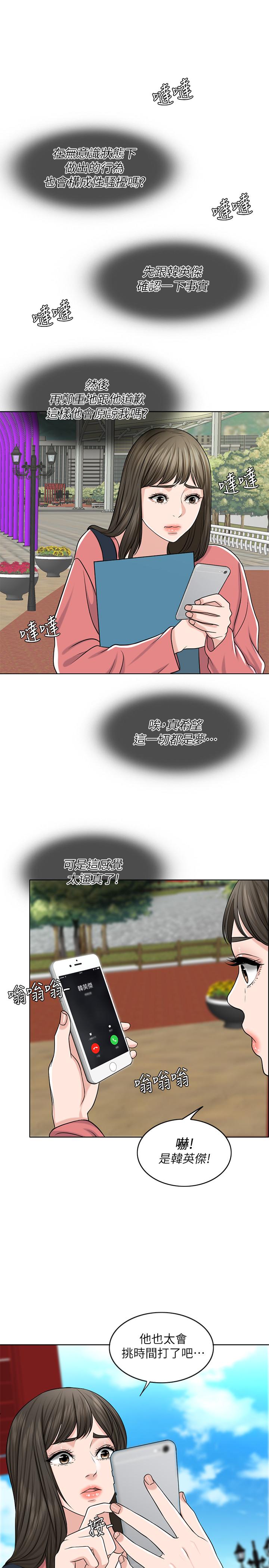 千日的新娘 第26話-回憶起的那一天 第32页