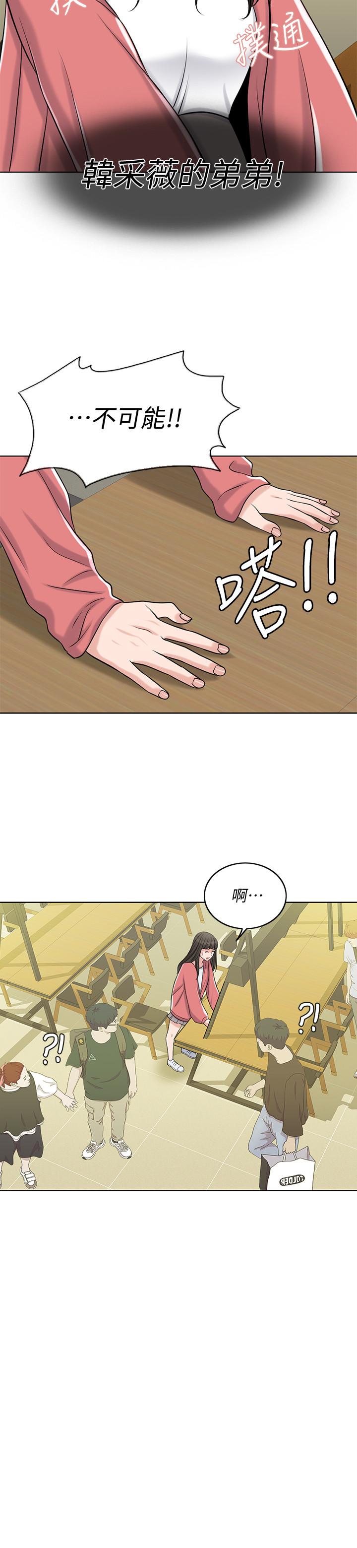 千日的新娘 第26話-回憶起的那一天 第31页