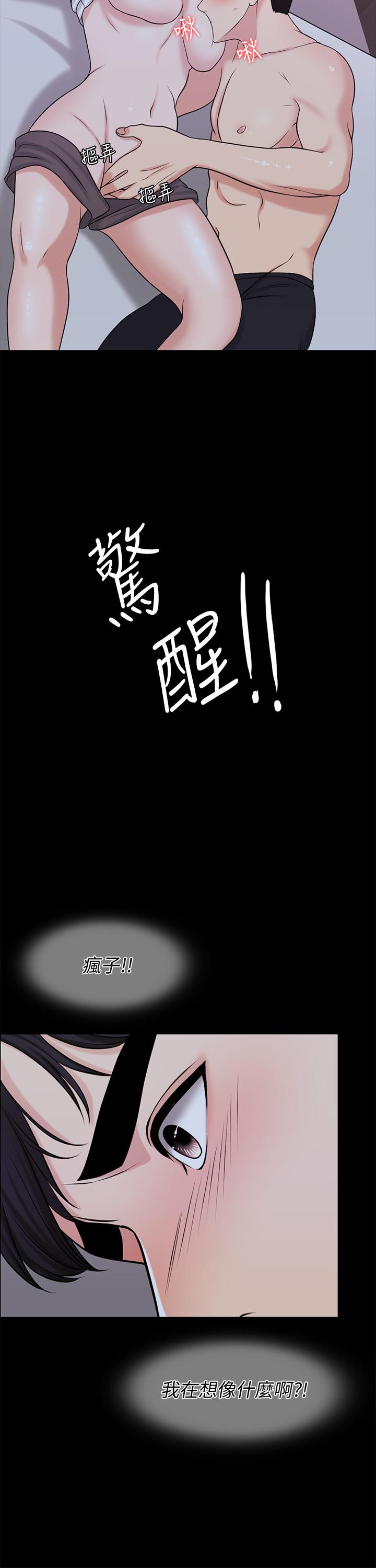 千日的新娘 第26話-回憶起的那一天 第11页