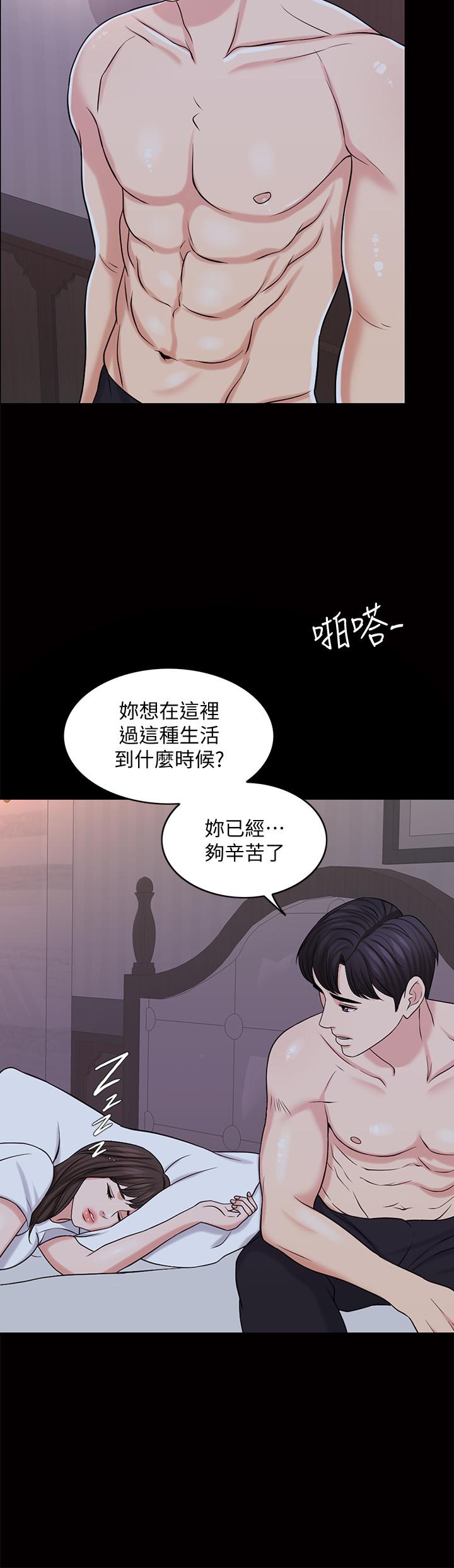 千日的新娘 第26話-回憶起的那一天 第5页