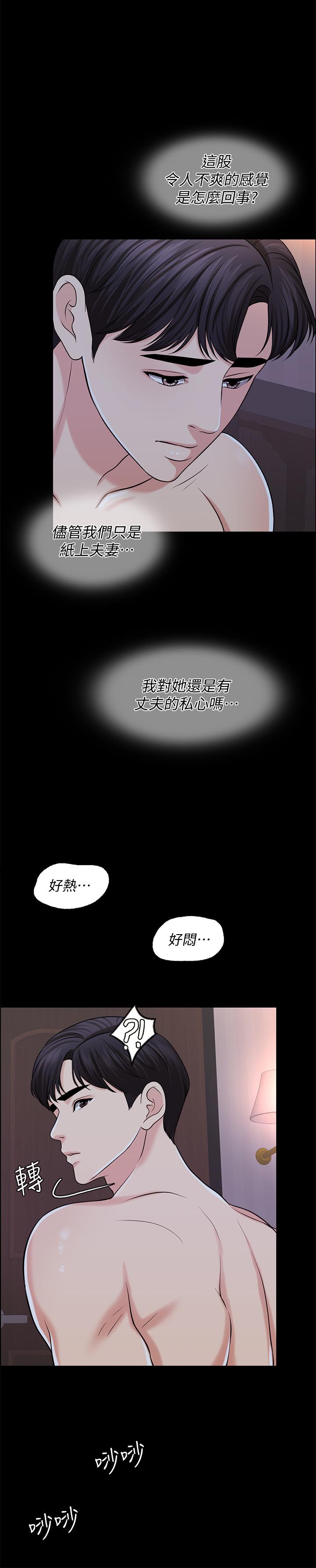 千日的新娘 第26話-回憶起的那一天 第7页