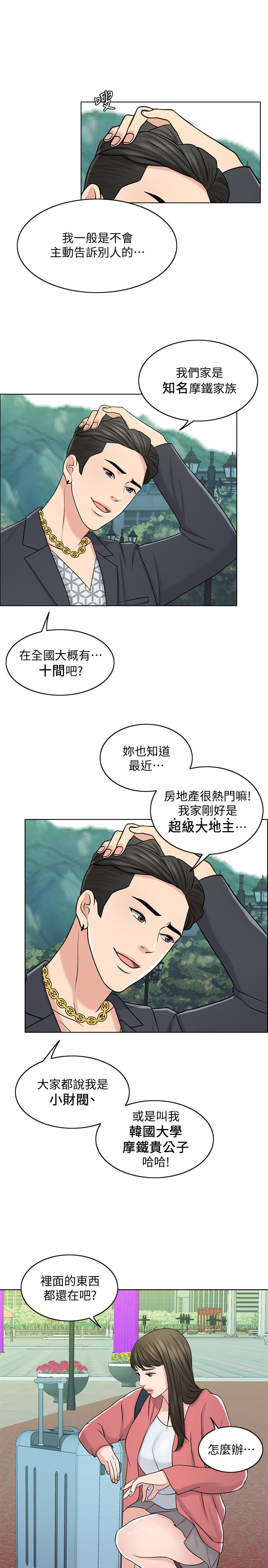 千日的新娘 第27話-在品築身邊打轉的英傑 第5页