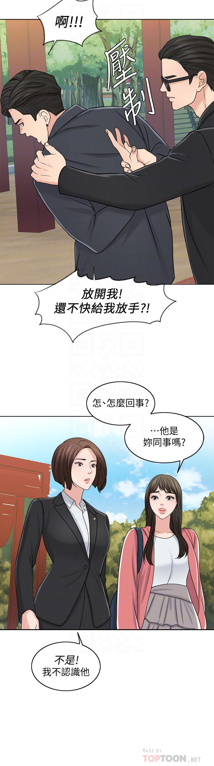 千日的新娘 第27話-在品築身邊打轉的英傑 第12页