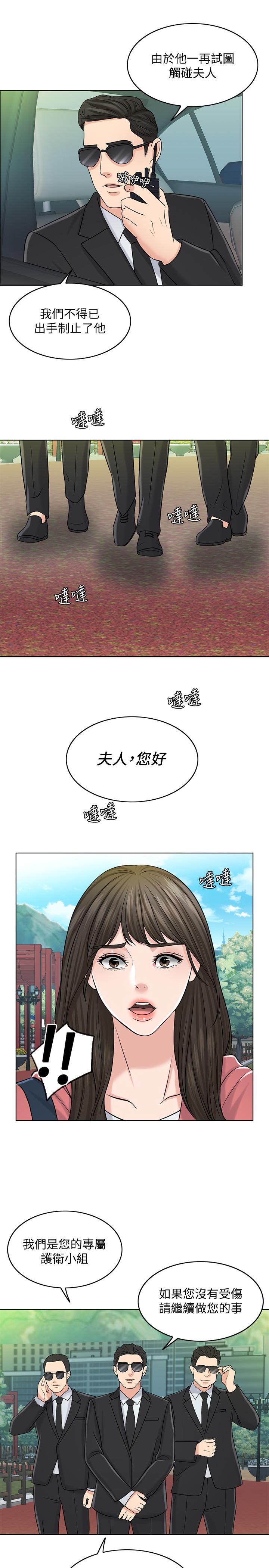 千日的新娘 第27話-在品築身邊打轉的英傑 第13页