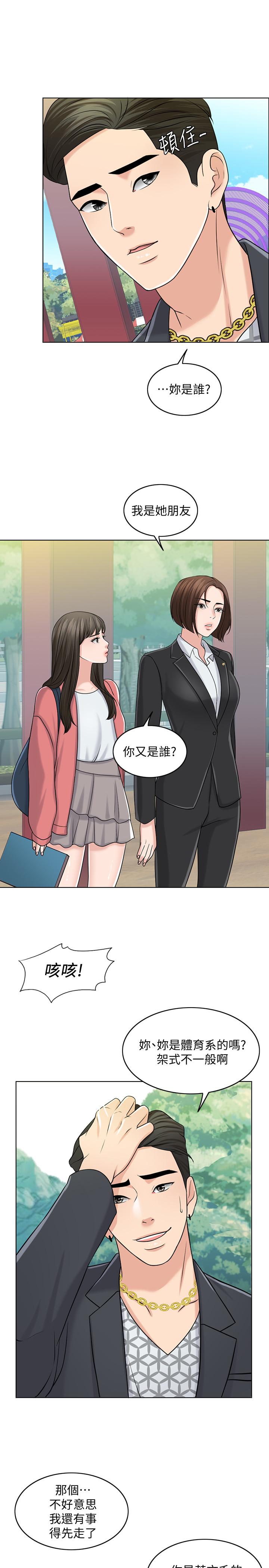千日的新娘 第27話-在品築身邊打轉的英傑 第9页