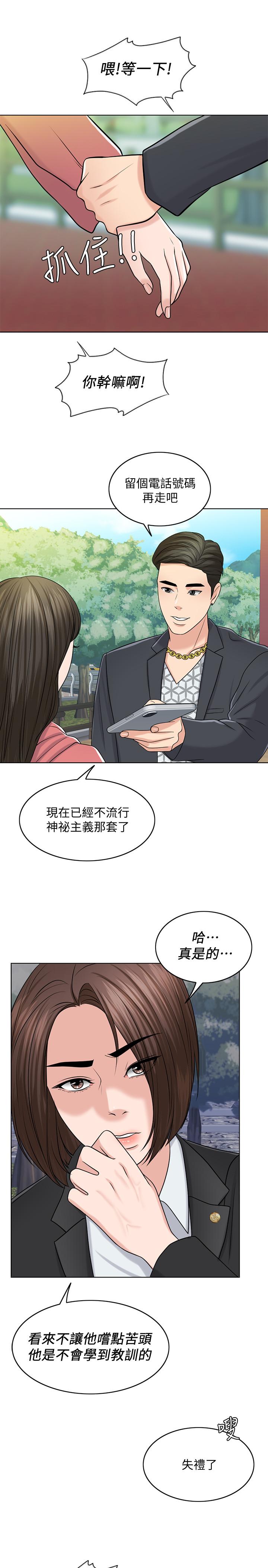 千日的新娘 第27話-在品築身邊打轉的英傑 第11页
