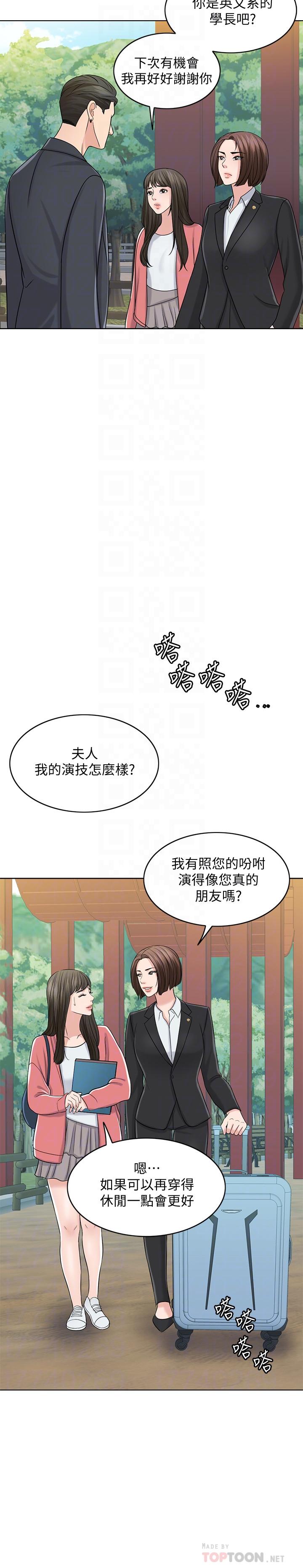 千日的新娘 第27話-在品築身邊打轉的英傑 第10页