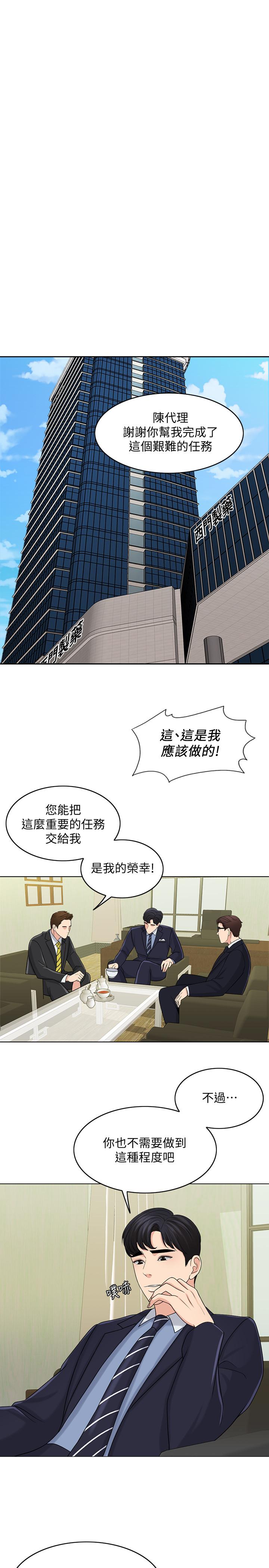 千日的新娘 第27話-在品築身邊打轉的英傑 第15页