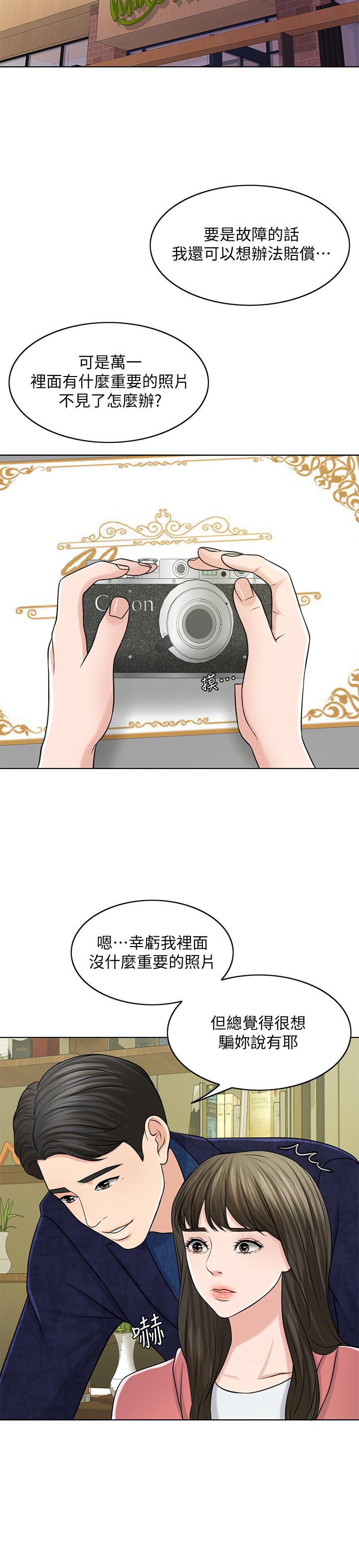 千日的新娘 第27話-在品築身邊打轉的英傑 第22页