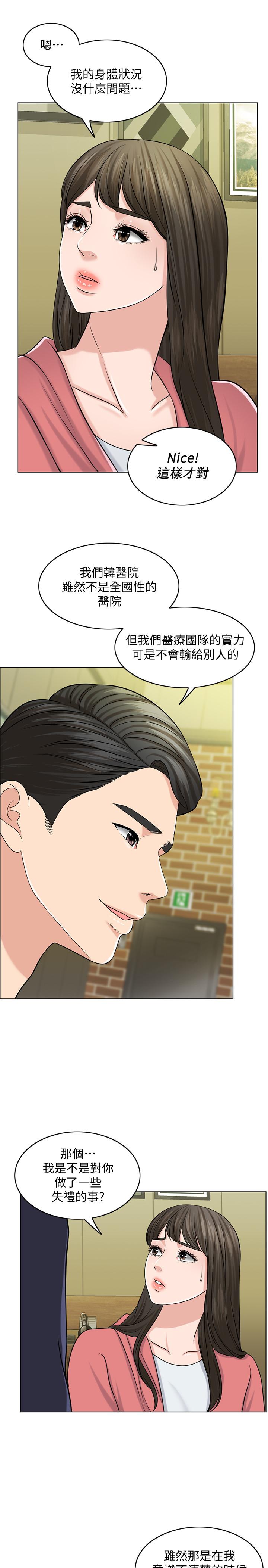 千日的新娘 第27話-在品築身邊打轉的英傑 第25页