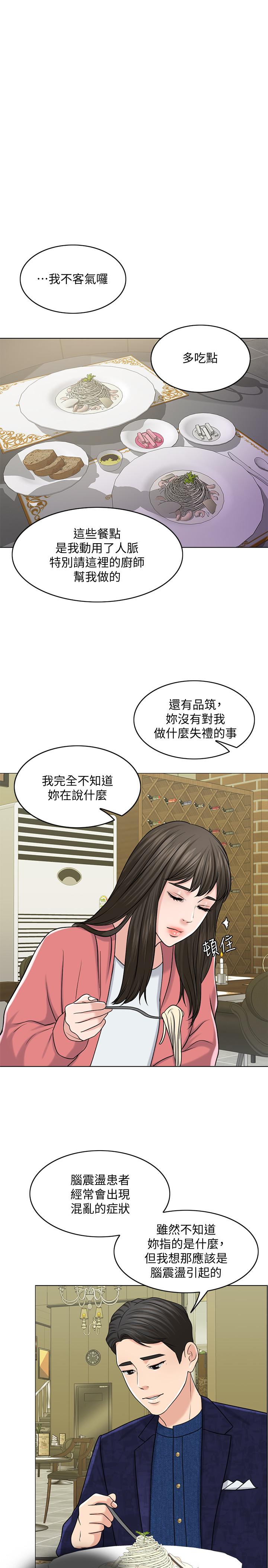 千日的新娘 第27話-在品築身邊打轉的英傑 第32页