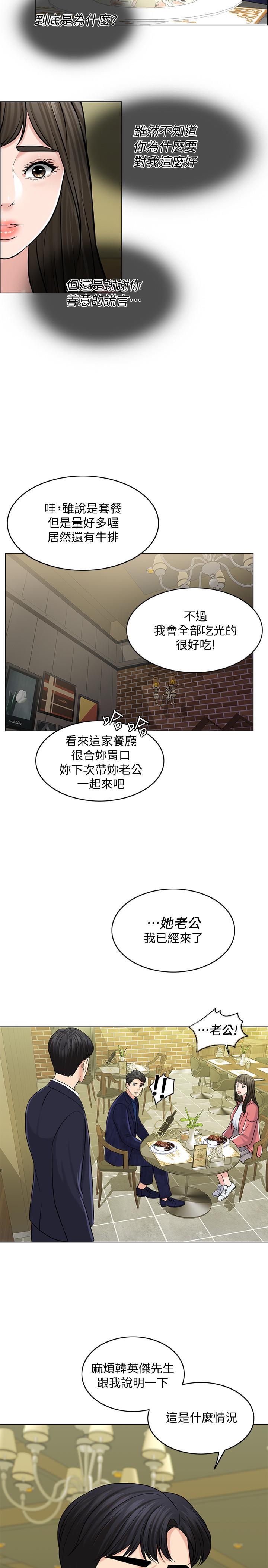 千日的新娘 第27話-在品築身邊打轉的英傑 第33页