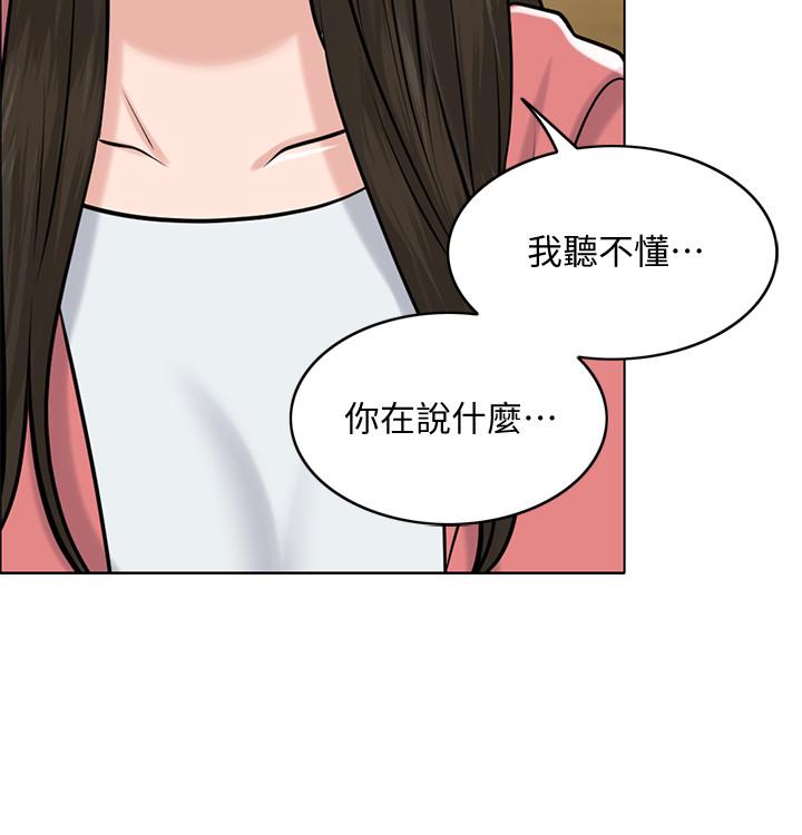 千日的新娘 第27話-在品築身邊打轉的英傑 第29页