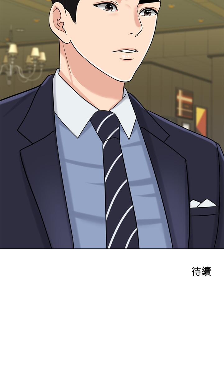 千日的新娘 第27話-在品築身邊打轉的英傑 第34页
