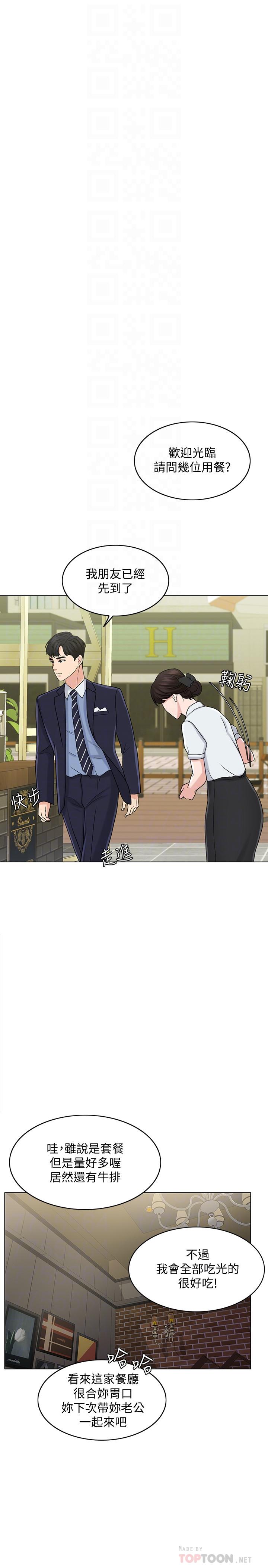 千日的新娘 第28話-怒不可遏的丈夫 第12页