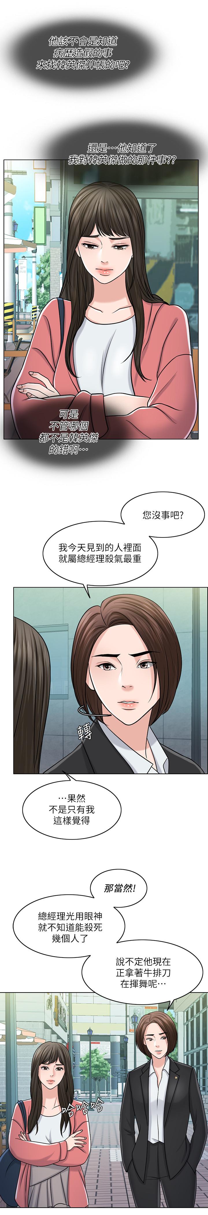 千日的新娘 第28話-怒不可遏的丈夫 第25页