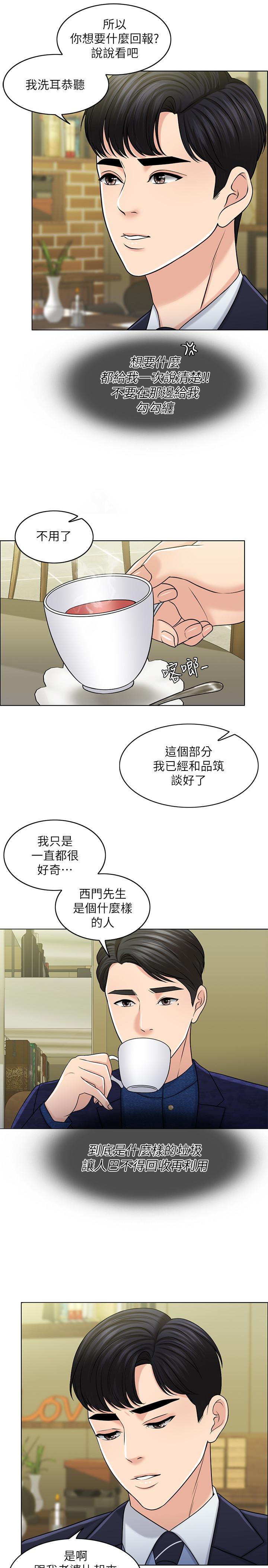 千日的新娘 第28話-怒不可遏的丈夫 第27页