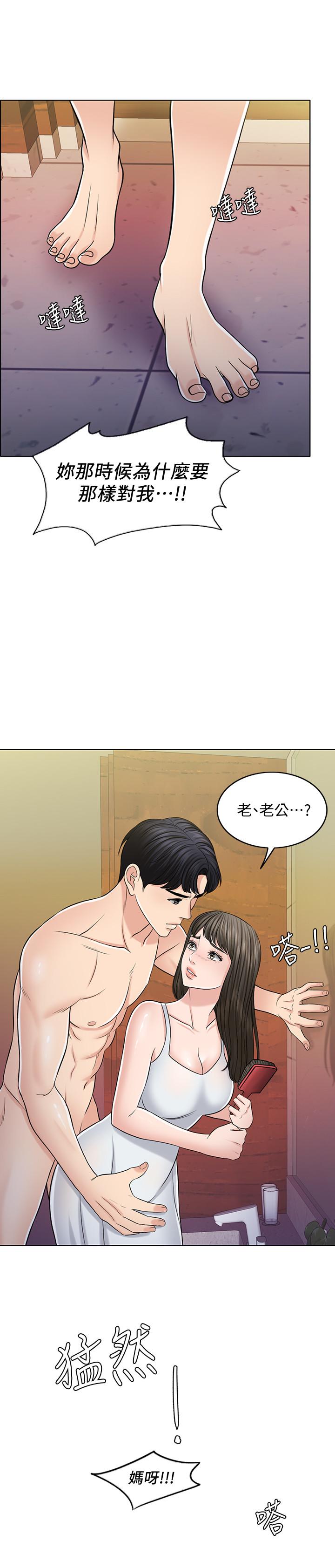 千日的新娘 第28話-怒不可遏的丈夫 第34页