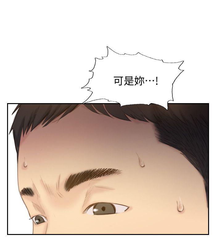 你劈腿了嗎? 最終話-後來的我們 第12页