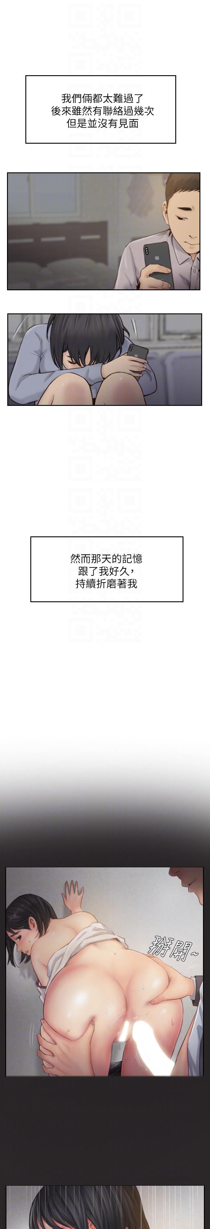 你劈腿了嗎? 最終話-後來的我們 第19页