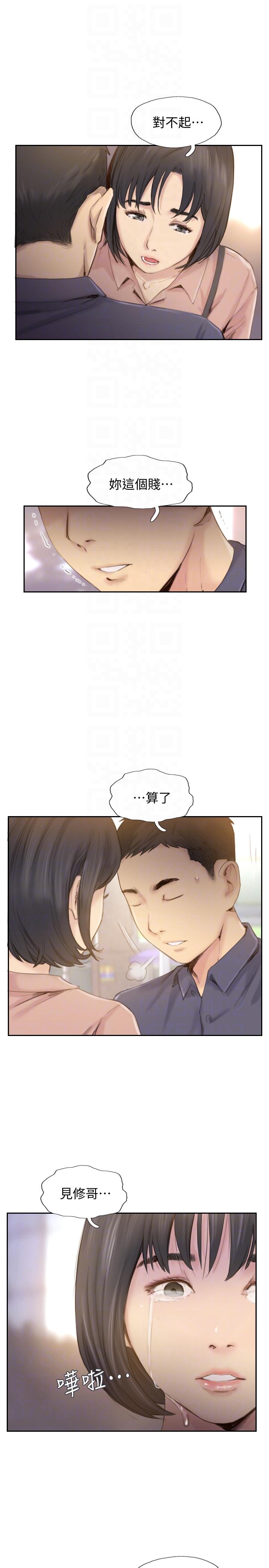 你劈腿了嗎? 最終話-後來的我們 第13页