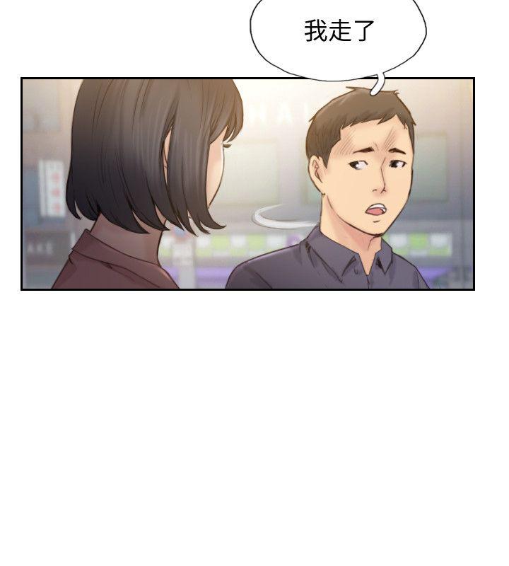 你劈腿了嗎? 最終話-後來的我們 第14页