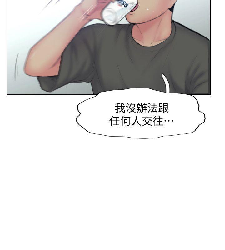 你劈腿了嗎? 最終話-後來的我們 第26页