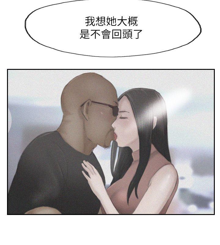 你劈腿了嗎? 最終話-後來的我們 第30页
