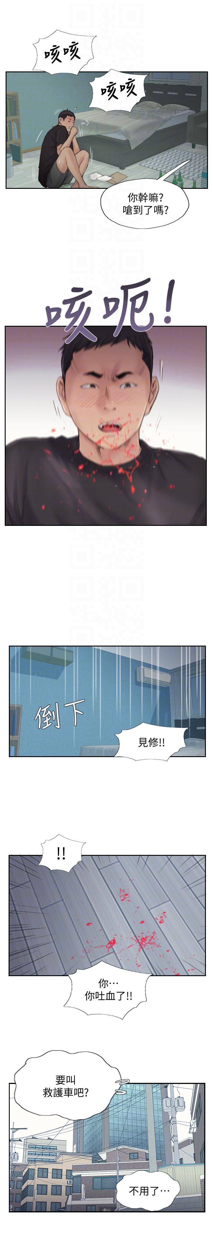 你劈腿了嗎? 最終話-後來的我們 第31页