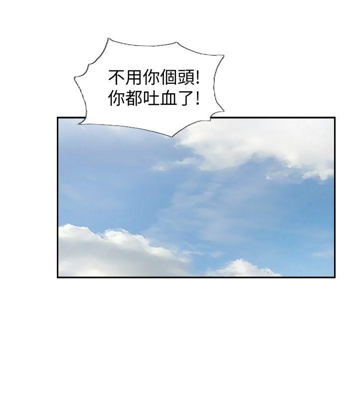 你劈腿了嗎? 最終話-後來的我們 第32页