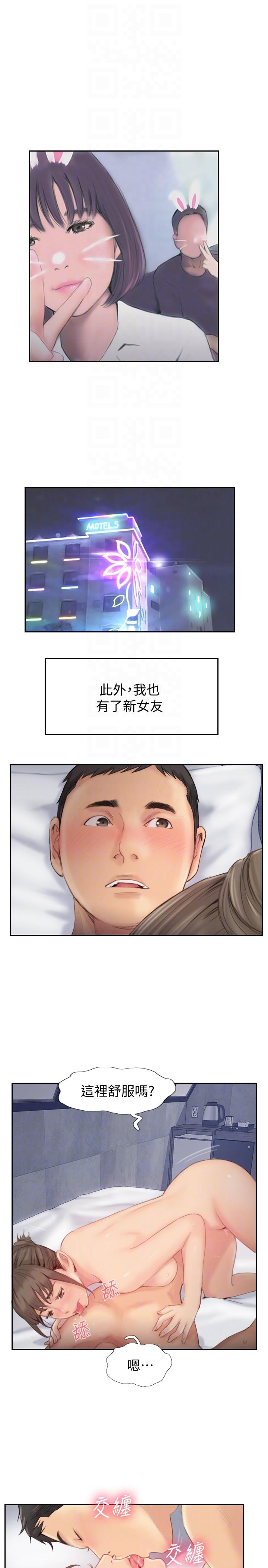 你劈腿了嗎? 最終話-後來的我們 第35页