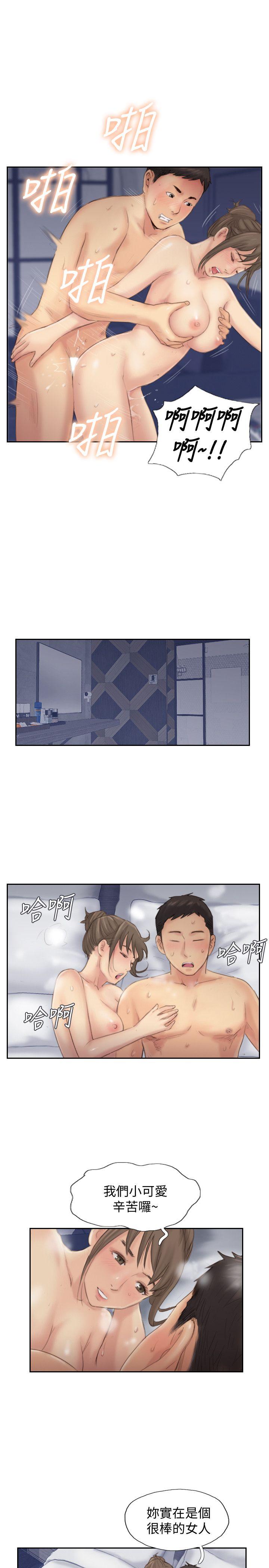 你劈腿了嗎? 最終話-後來的我們 第39页
