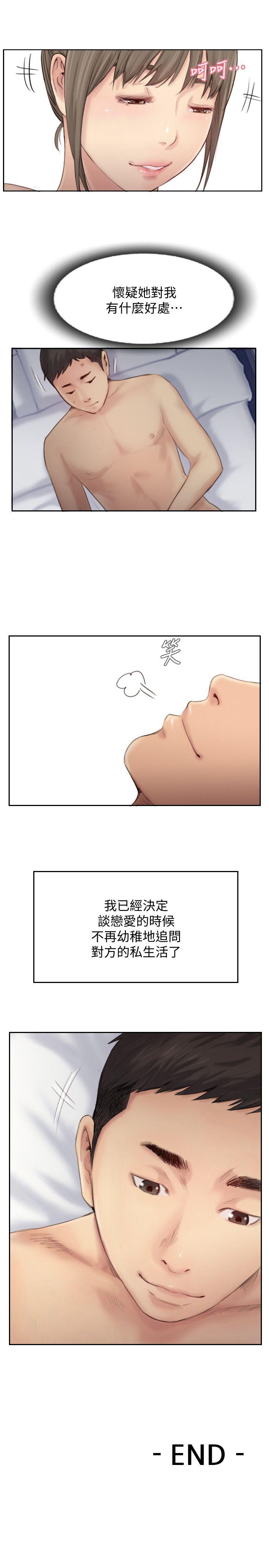 你劈腿了嗎? 最終話-後來的我們 第43页