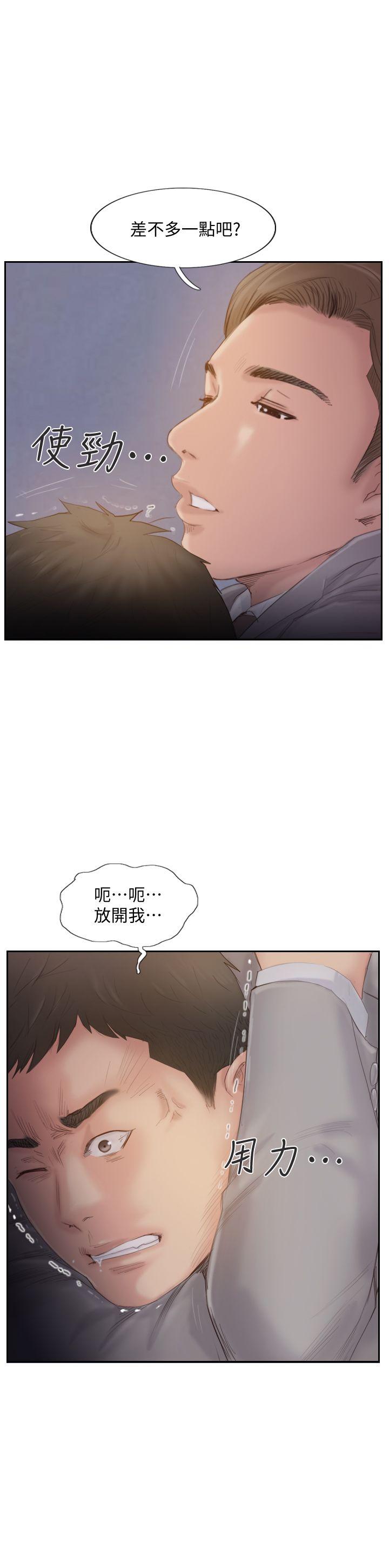你劈腿了嗎? 最終話-後來的我們 第2页