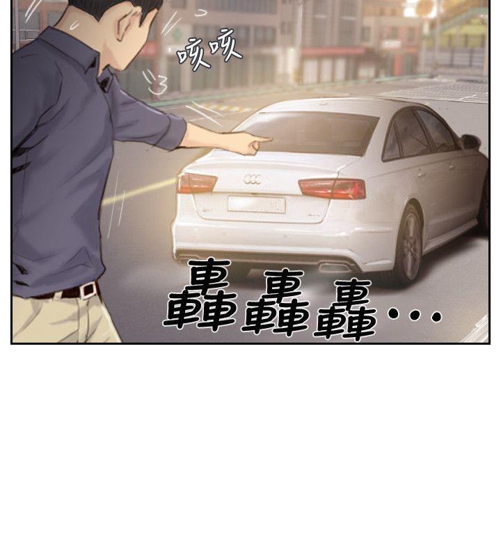 你劈腿了嗎? 最終話-後來的我們 第6页