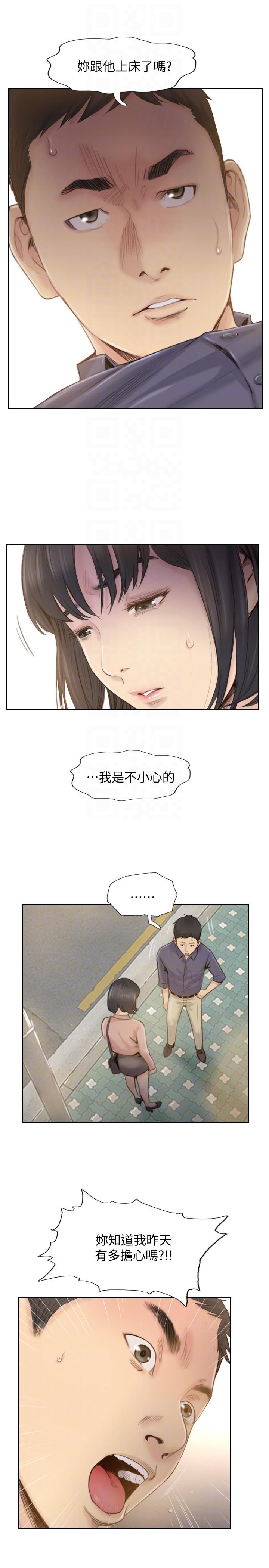 你劈腿了嗎? 最終話-後來的我們 第11页