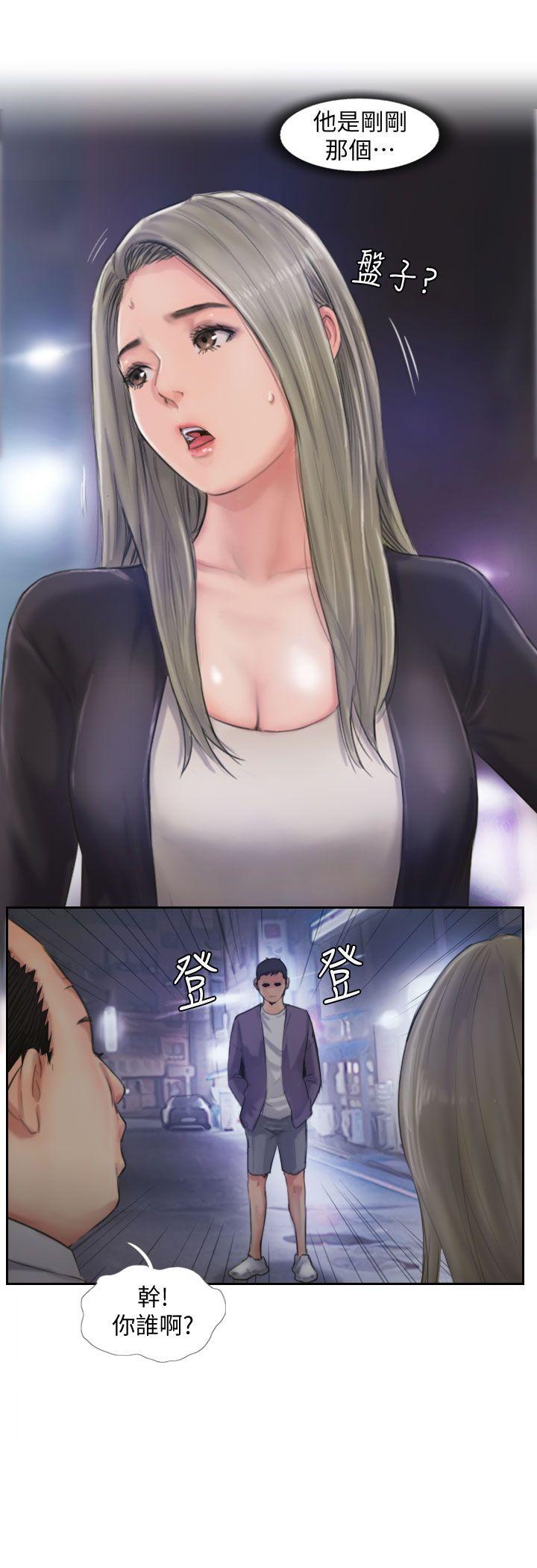你劈腿了嗎? 第10話-我也要把妳忘了! 第2页
