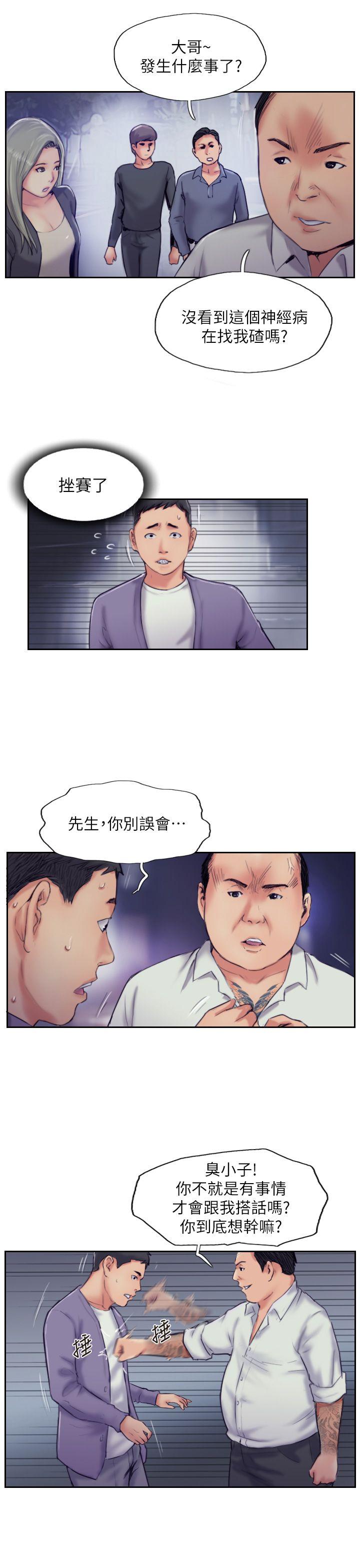 你劈腿了嗎? 第10話-我也要把妳忘了! 第5页