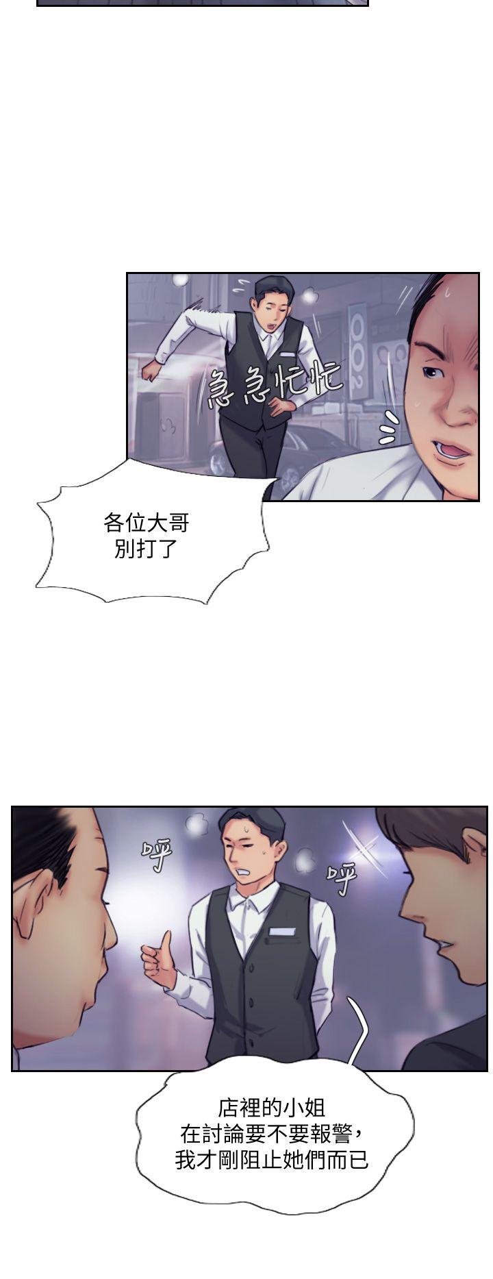 你劈腿了嗎? 第10話-我也要把妳忘了! 第12页