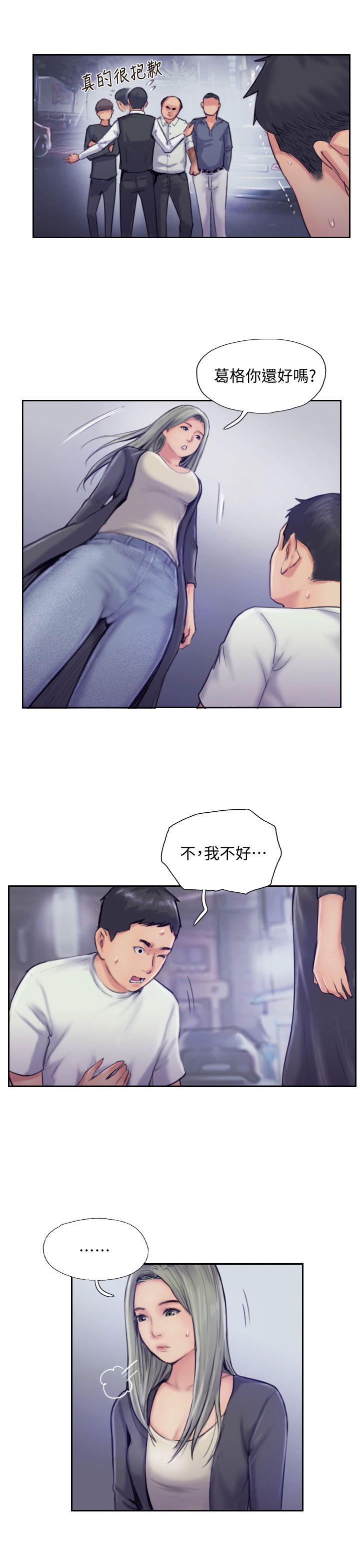 你劈腿了嗎? 第10話-我也要把妳忘了! 第13页