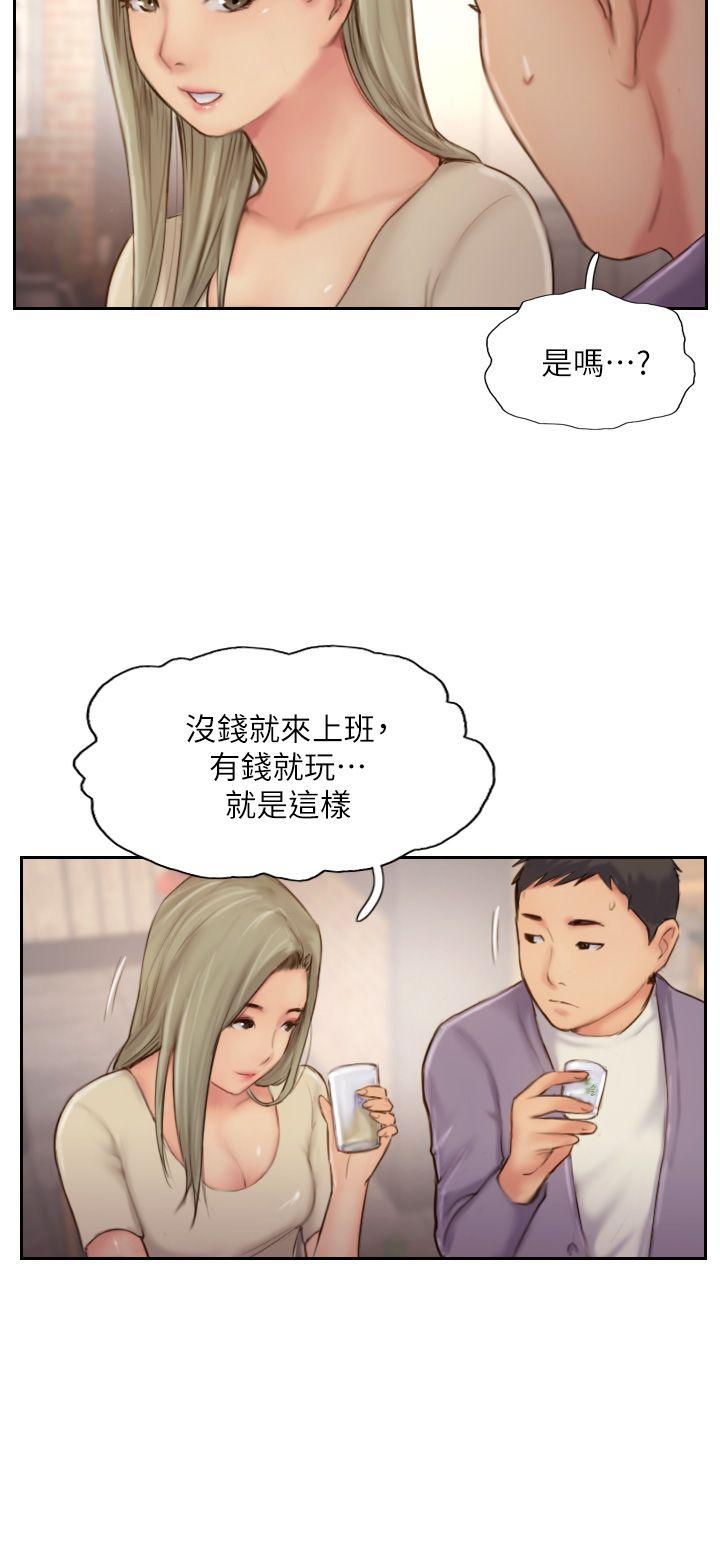 你劈腿了嗎? 第10話-我也要把妳忘了! 第20页