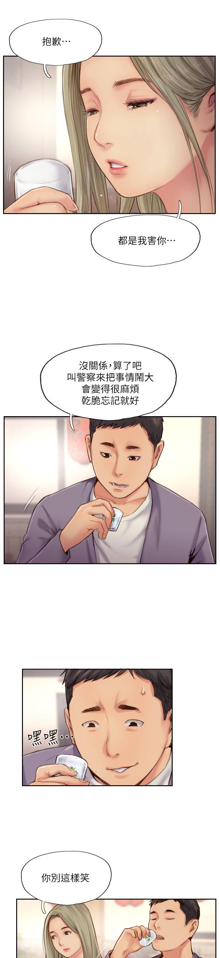 你劈腿了嗎? 第10話-我也要把妳忘了! 第17页