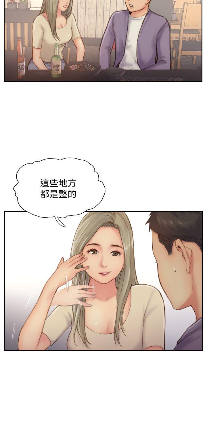 你劈腿了嗎? 第10話-我也要把妳忘了! 第21页