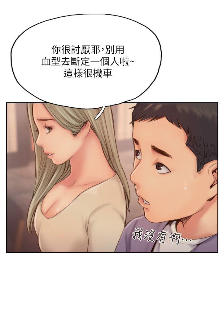 你劈腿了嗎? 第10話-我也要把妳忘了! 第24页