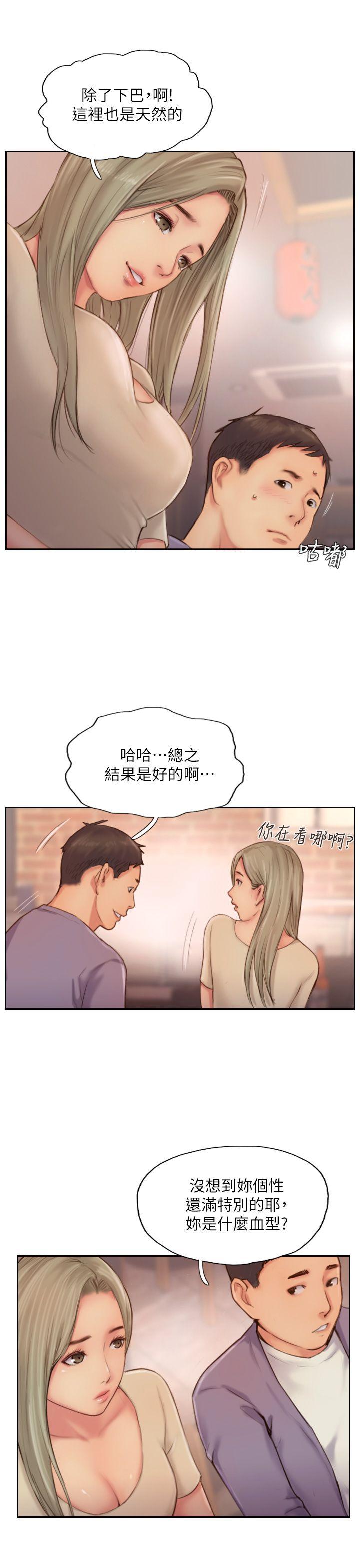 你劈腿了嗎? 第10話-我也要把妳忘了! 第23页